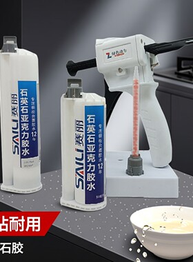 石英石亚克力胶水高粘耐用家用云石胶强力胶水