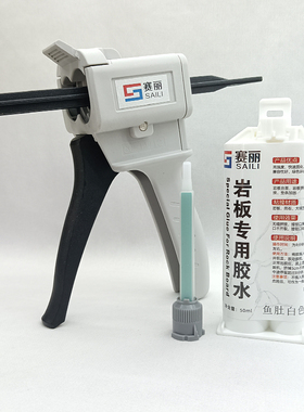 岩板专用胶水45度角无缝拼接胶岩板岛台制作桌瓷砖裂缝修补剂