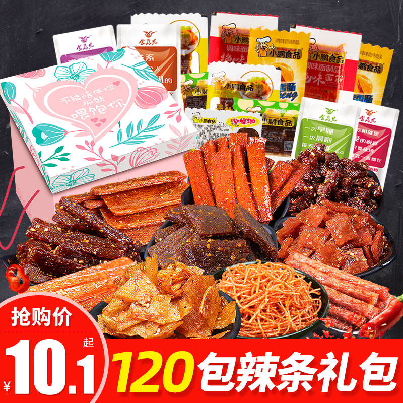 辣条零食大礼包女小吃麻辣儿时小零食混搭混合装一箱休闲食品整箱