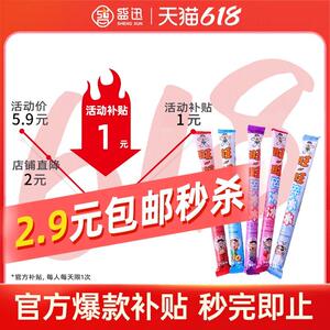 旺旺碎冰冰40根棒棒冰吸吸冰儿时记忆办公室小零食碎碎冰整箱批发