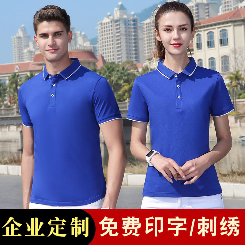 工作服polo衫定制t恤印字刺绣logo男女短袖广告文化翻领工衣订制