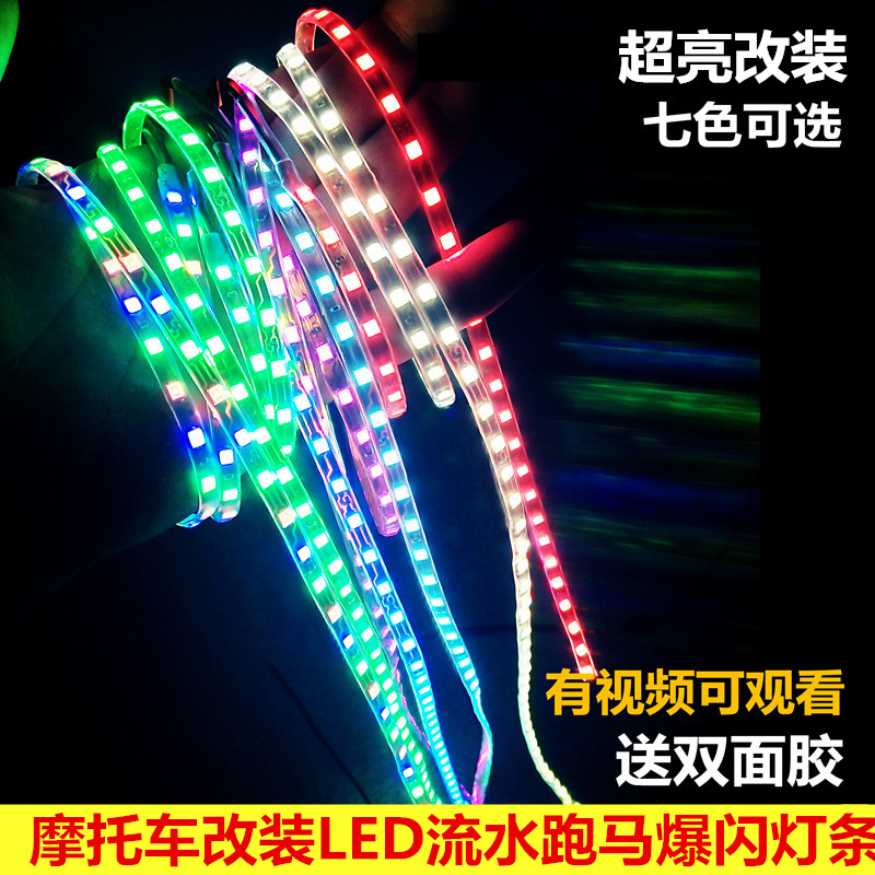 Motorcycle Tuning Parts 12V-80V currency Explosive flashing light Electric vehicle Colorful stoplight Wind blade Coloured lights Taillightin the Motorcycle/Equipment/Fitting , Others Motorcycle Accessories  category - from Buy2taobao.com to provide professional Taobao agent buy service
