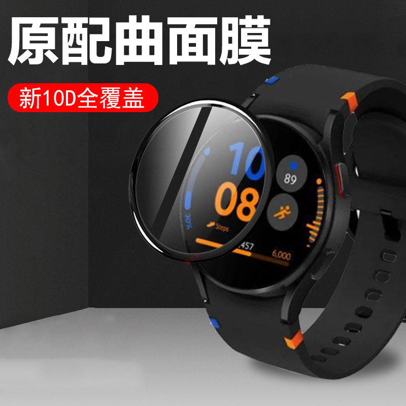 适用三星watchfe手表膜sm
