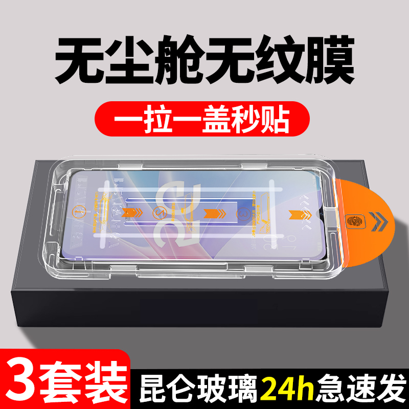 适用钢化膜蓝光钢化膜防摔