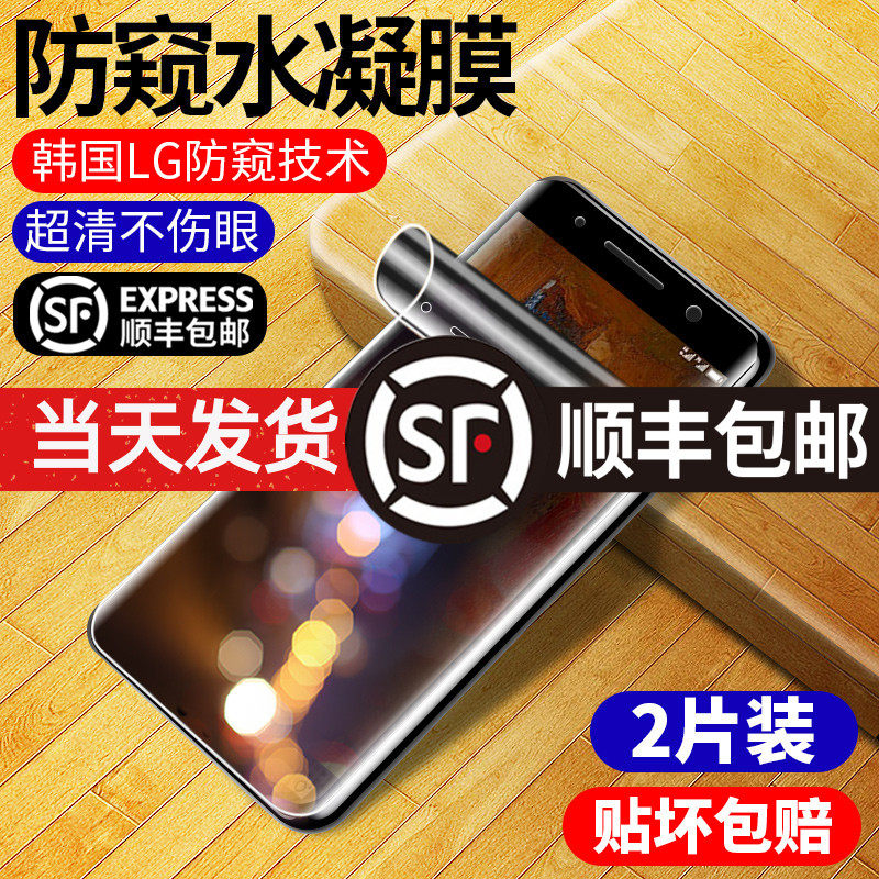 华为全屏防窥honorv无白手机贴膜