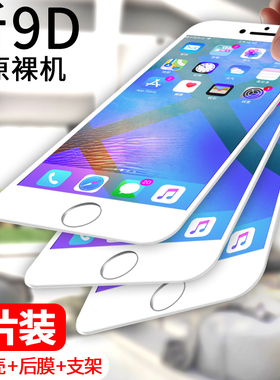 适用苹果6钢化膜iphone6plus全屏6s防摔6splus全包边6SP抗蓝光6P高清防指纹苹果新9D软边ipone屏幕puls手机膜