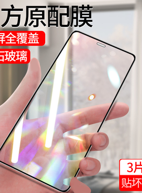 适用苹果12钢化膜iphone12全屏iphone12promax高清iphone12pro抗蓝光苹果12mini手机贴膜pro全包无白边保护膜