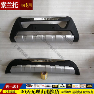 13-14款索兰托前后保险杠原厂索兰托改装杠防撞装饰前护杠后杠