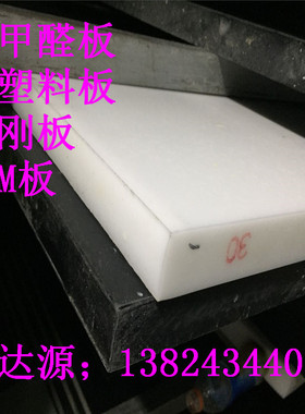 防静电POM板 米黄塑赛钢棒 进口白色蓝色黑色POM棒赛钢板零切加工