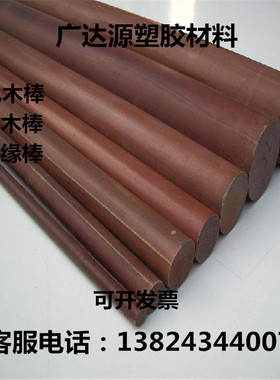 电木板加工橘黄色电工绝缘防静电黑色胶木板fr4环氧布纹板3-100mm