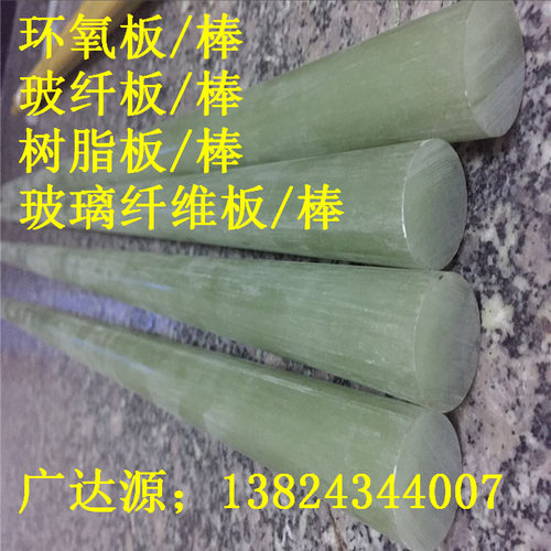 黑色玻纤板黄色纤维板绿色环氧板黑色FR4板FR5板G10板/棒零切加工