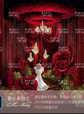 婚礼小场景 红色系布幔玫瑰花艺 水晶灯吊顶素材psd