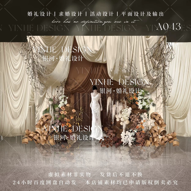 A043秋色系侘寂迎宾设计咖啡色布幔婚礼枯枝干花花艺素材分层文件