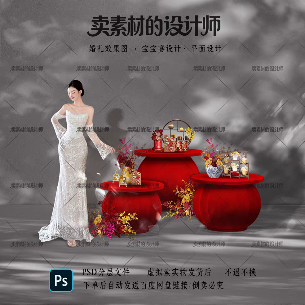 红色新中式婚礼甜品桌布置红色花艺装饰中式风格设计ps素材订婚