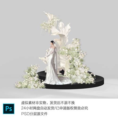 h740韩式白绿色满天星花艺素材婚礼花艺素材婚礼效果图psd源文件