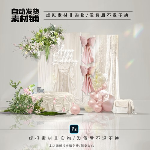 h646小预算韩式白粉色香槟色布幔婚礼宝宝宴生日派对效果图ps文件