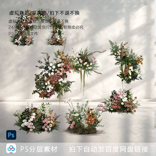 h824韩式咖色婚礼效果图ps素材橙色户外婚礼花艺素材