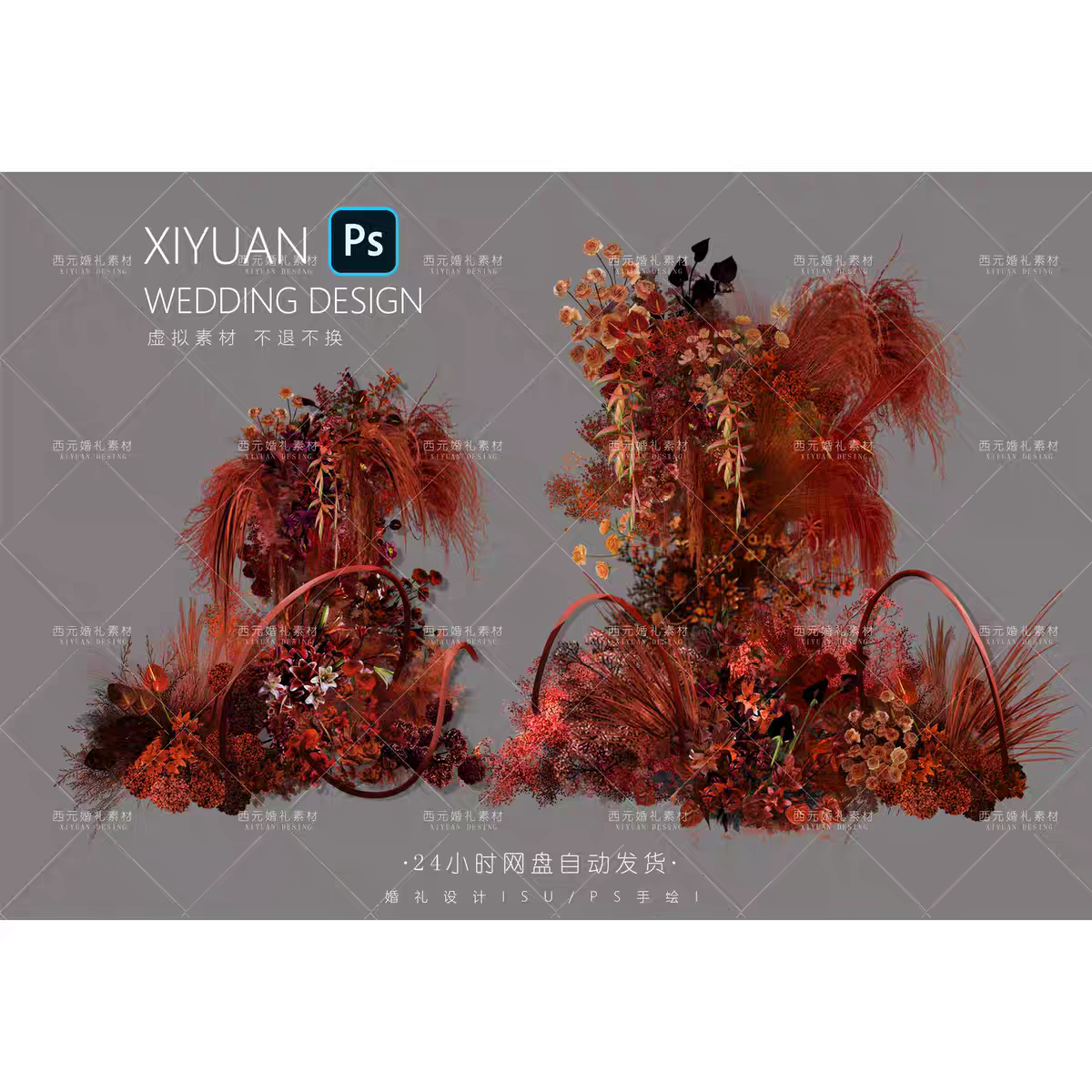 psd文件红色咖色大型婚礼花艺半拱门造型婚礼素材效果图