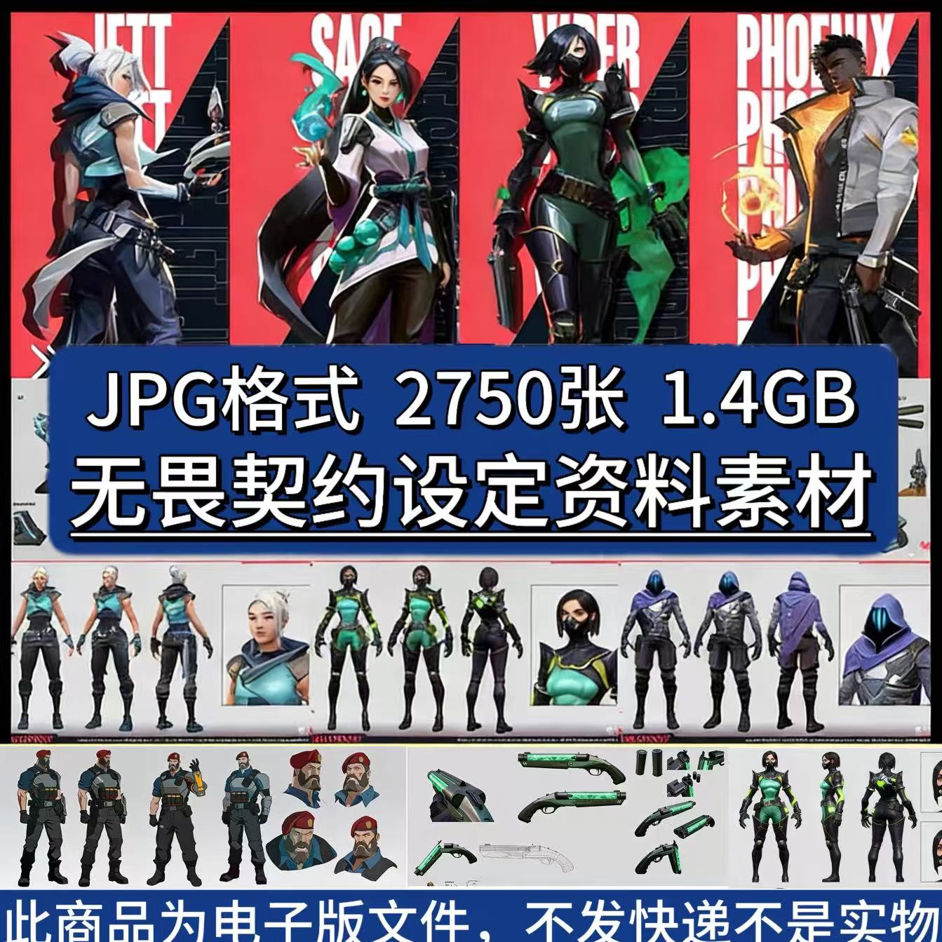 无畏契约设定资料瓦罗兰特概念原画图集游戏人设美术参考图片素材