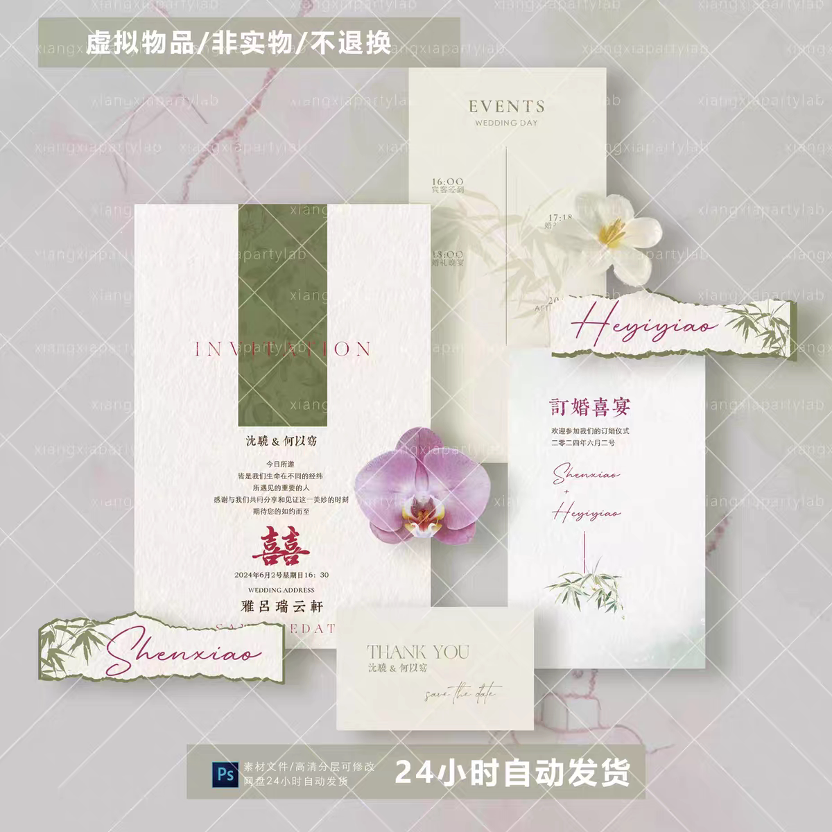 白绿小众高级婚礼纸品菜单订婚邀请卡餐盘感谢卡片设计ps素材