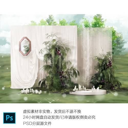 h736法式布幔婚礼效果图ps素材白绿色小众婚礼舞台迎宾区设计素材