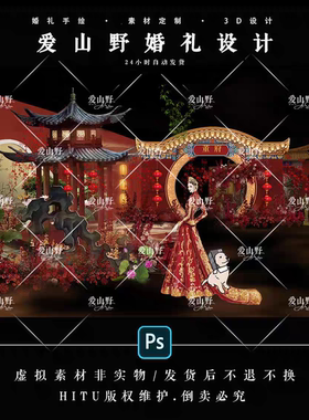 A122中式汉式唐朝中式红色新中式灯笼婚礼屋檐泡雕效果图素材