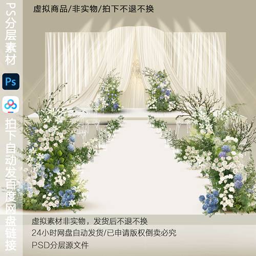 h789韩式白绿蓝婚礼花艺素材舞台交接区花艺小预算布幔婚礼设计