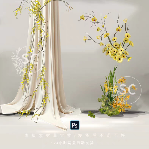 SC525白绿色绿黄婚礼花艺素材小众新中式布幔PSD