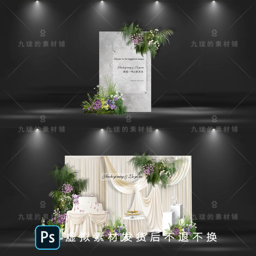 ps45韩式布幔订婚宴迎宾牌甜品区白绿色花艺ps效果图文件