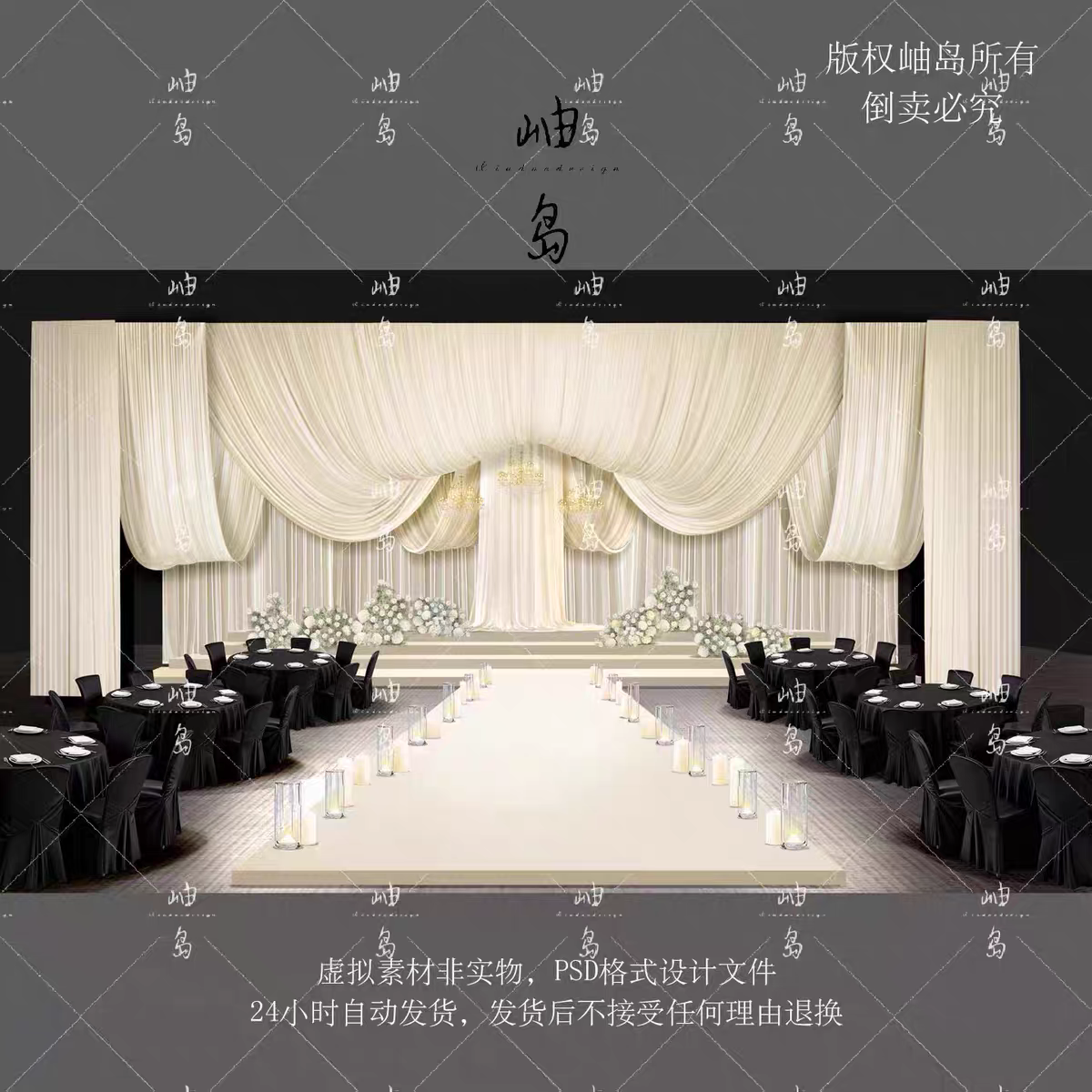 XD260110仪式区主舞台高级香槟色奶色布幔白绿花艺水晶灯ps素材