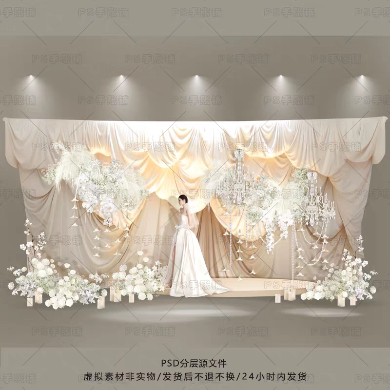 034米白香槟色布幔白色花艺婚礼舞台迎宾区合影区PSD分层效果图