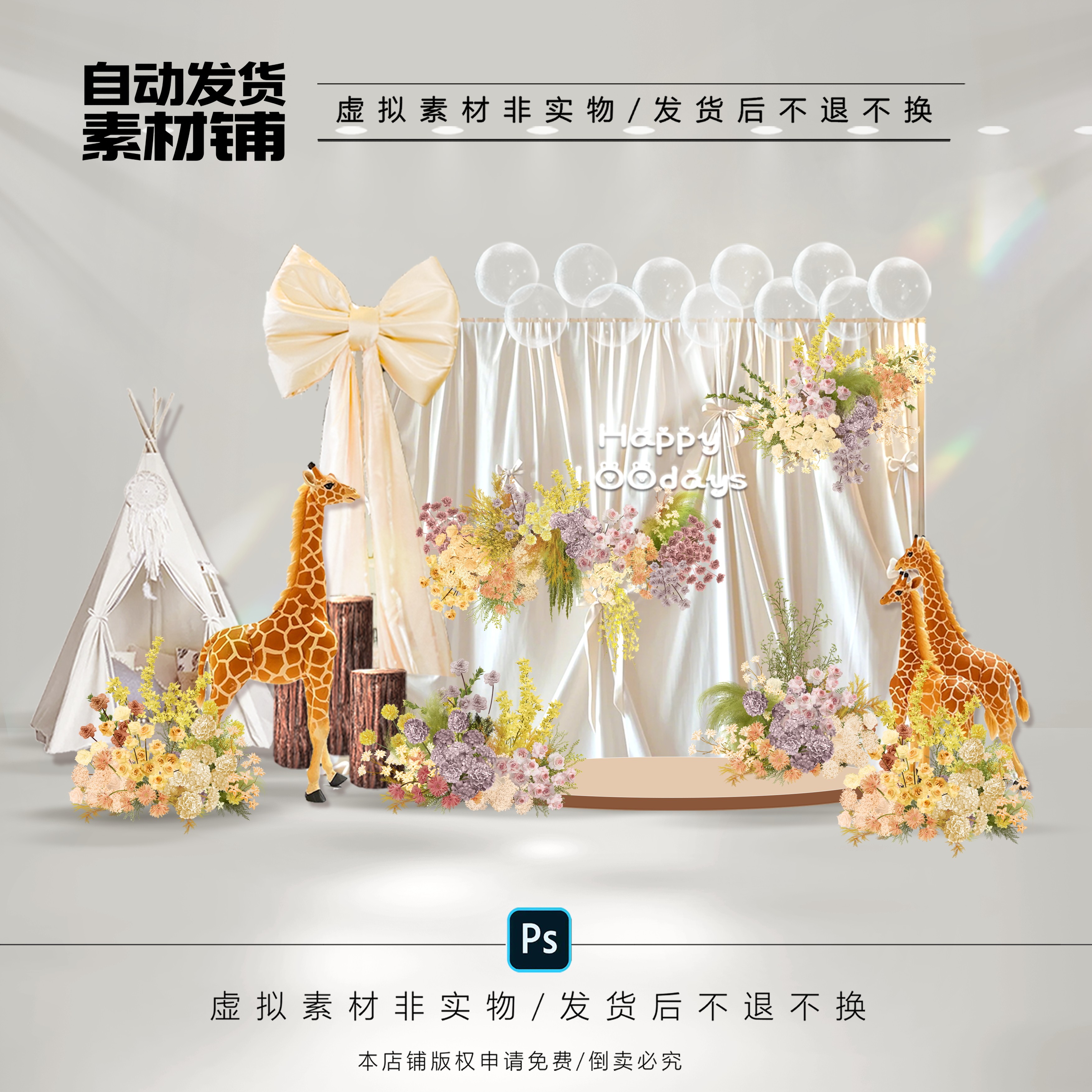 h595卡通多巴胺宝宝生日宴百日宴简单小预算布置效果图