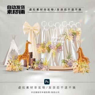 h595卡通多巴胺宝宝生日宴百日宴简单小预算布置效果图