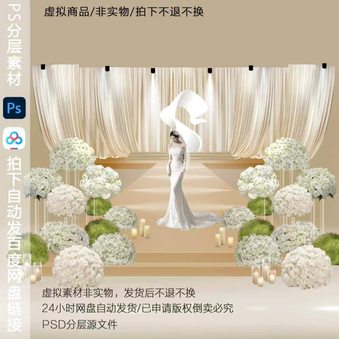 H862韩式满天星布幔婚礼效果图ps素材韩式花球婚礼效果图仪式区
