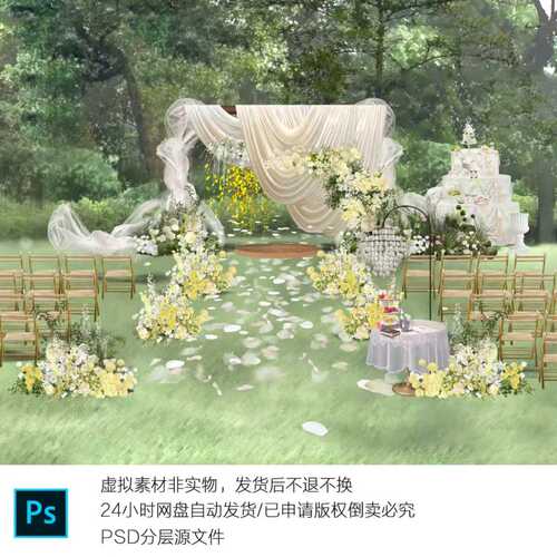 h772白绿色户外草坪布幔婚礼效果图psd素材纱幔婚礼效果图婚礼纱