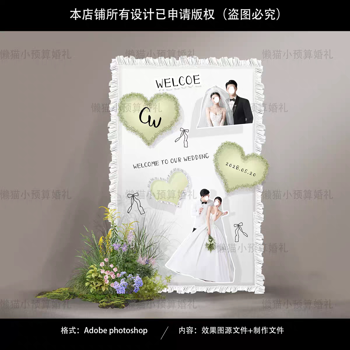 韩式白色满天星花户外自然风订婚宴迎宾牌人物剪影水牌婚礼H11