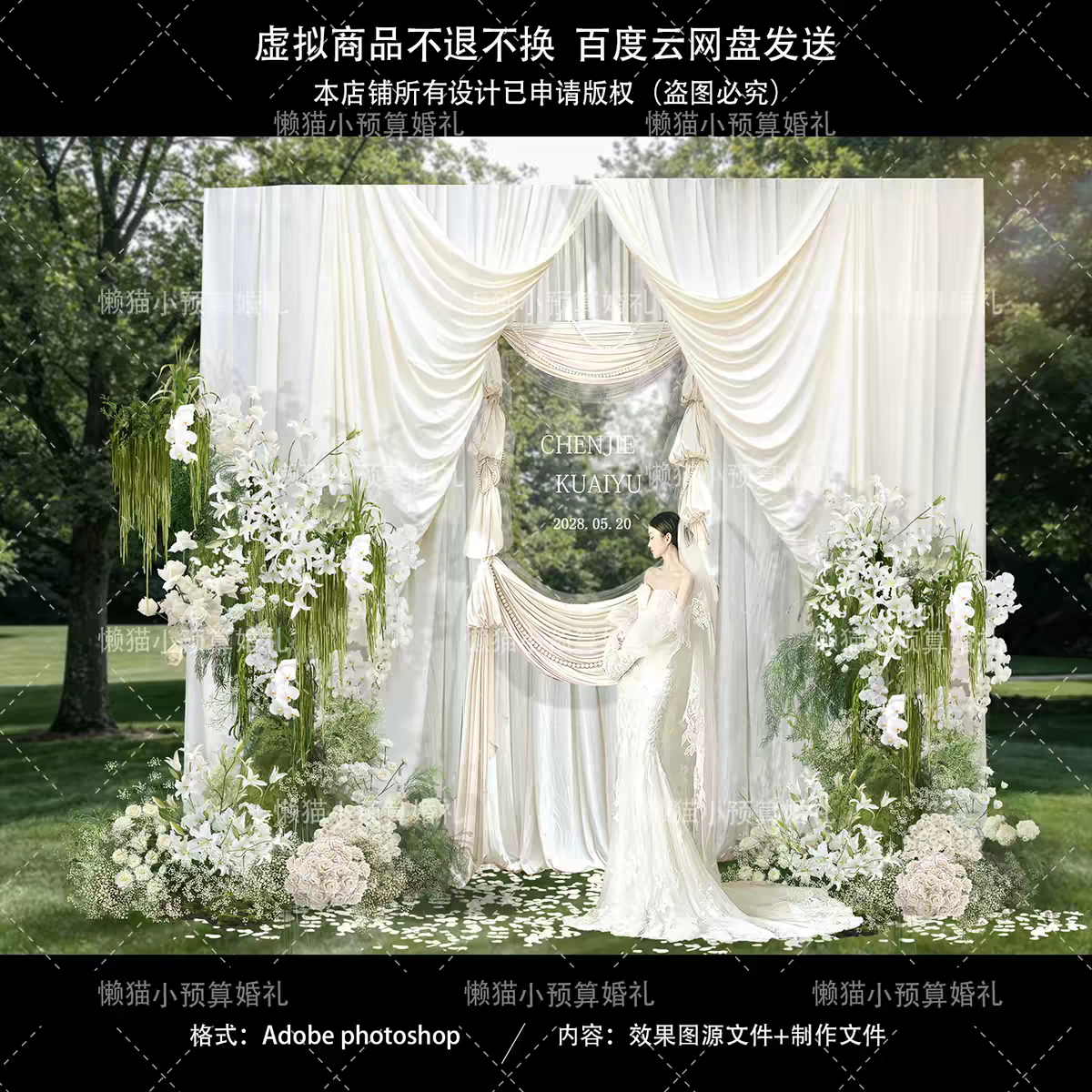 白绿色韩式布幔极简秀场满天星花艺镜子简约迎宾仪式户外婚礼N66
