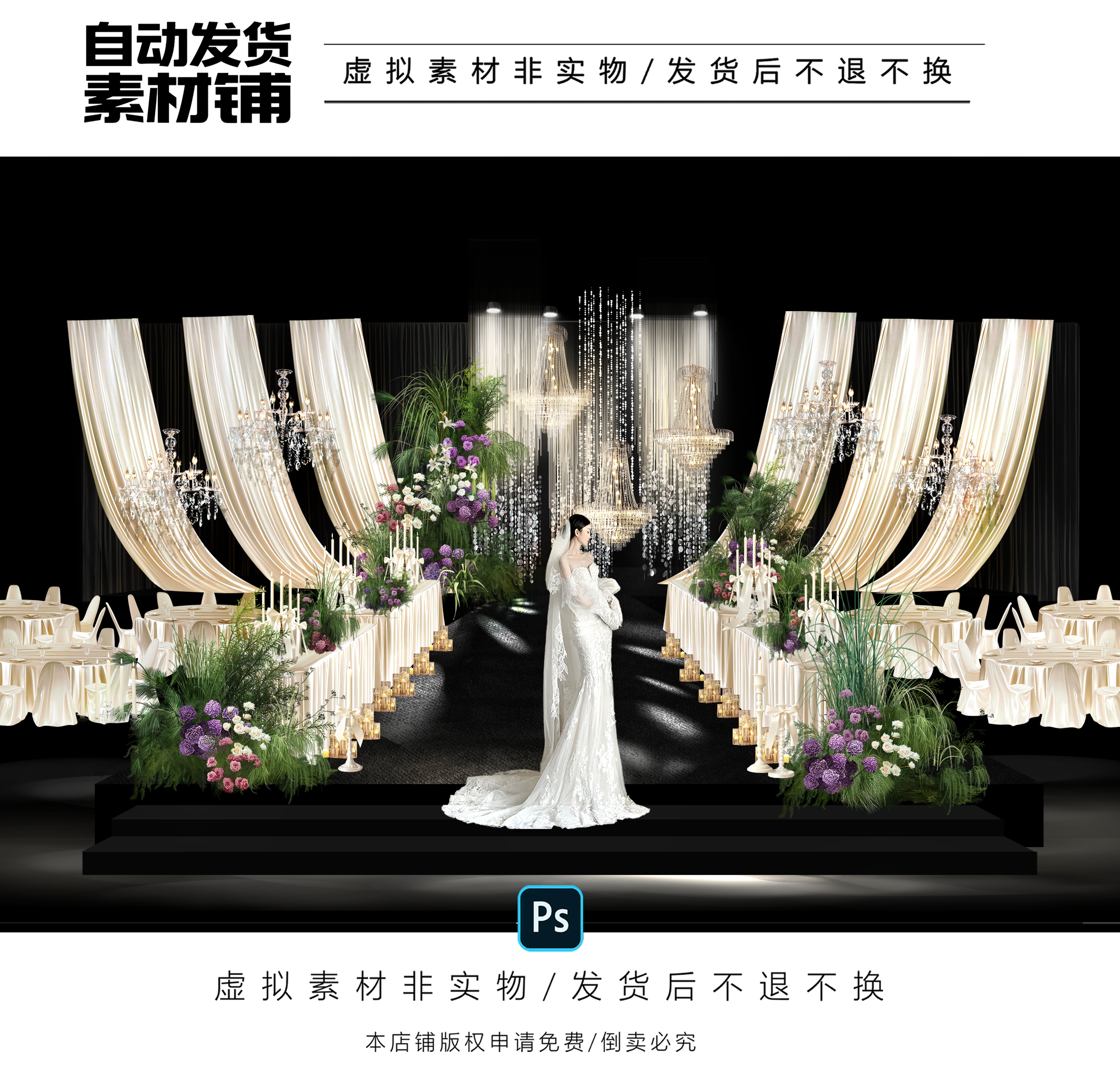 h625韩式香槟色水晶布幔婚礼绿紫色效果图psd文件婚礼t台长桌布置