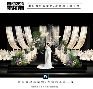 h625韩式 香槟色水晶布幔婚礼绿紫色效果图psd文件婚礼t台长桌布置