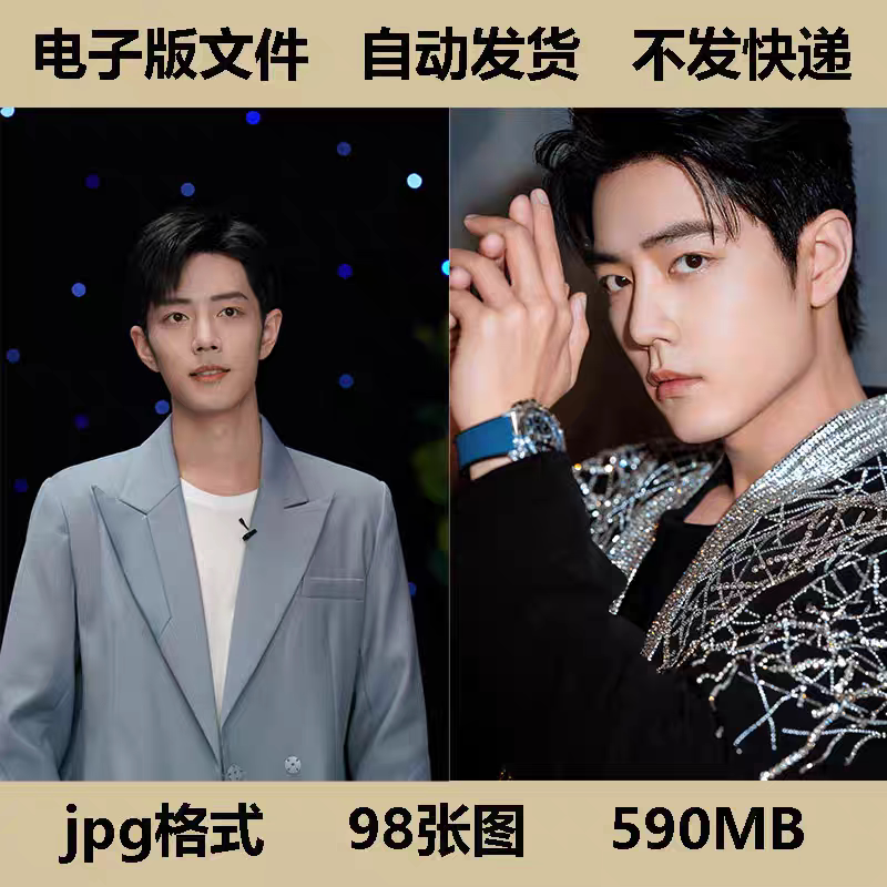 肖战写真素材明星周边海报装饰画芯超高清4K8K照片电子版图片壁纸