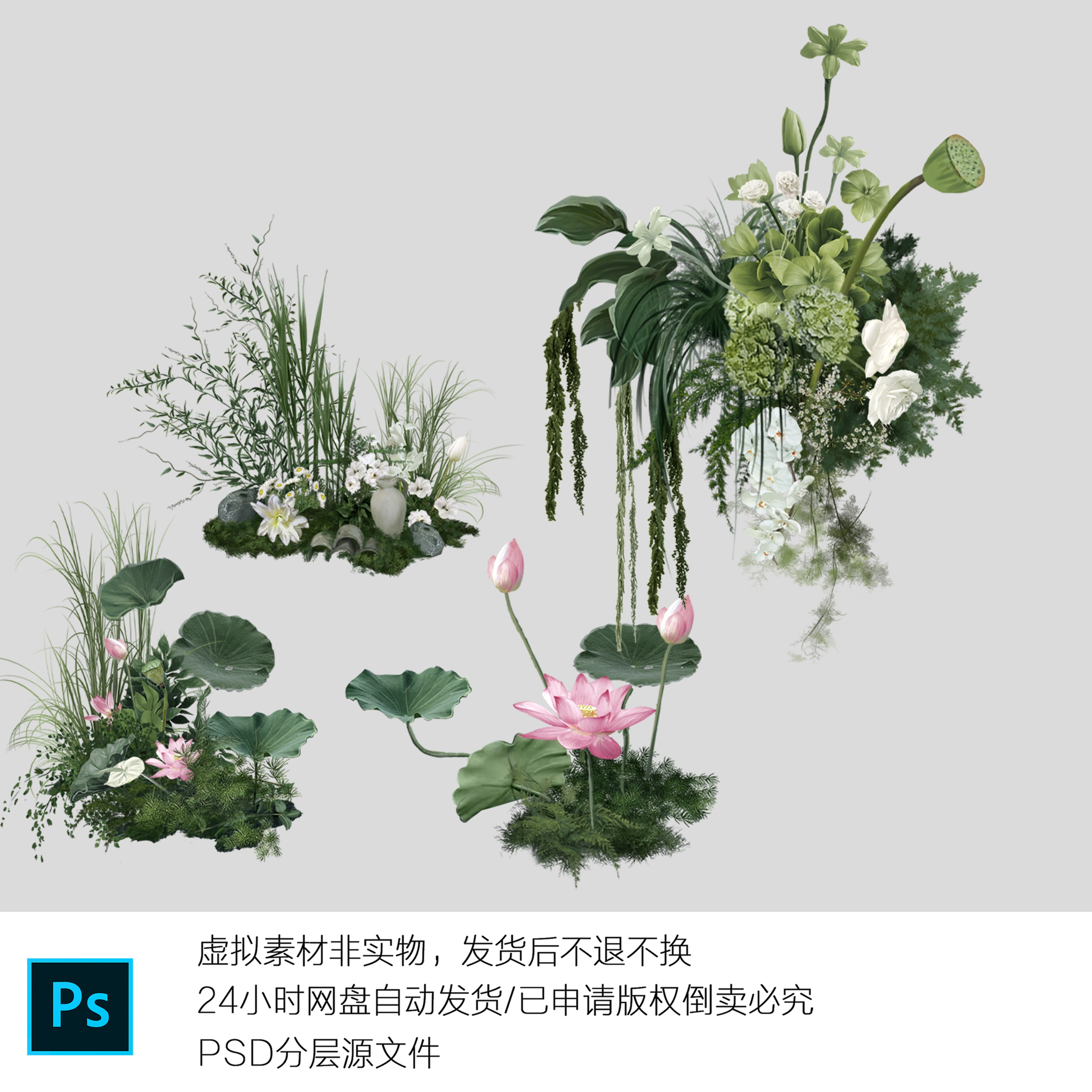 h767新中式婚礼荷花荷叶绿植造景素材婚礼设计素材