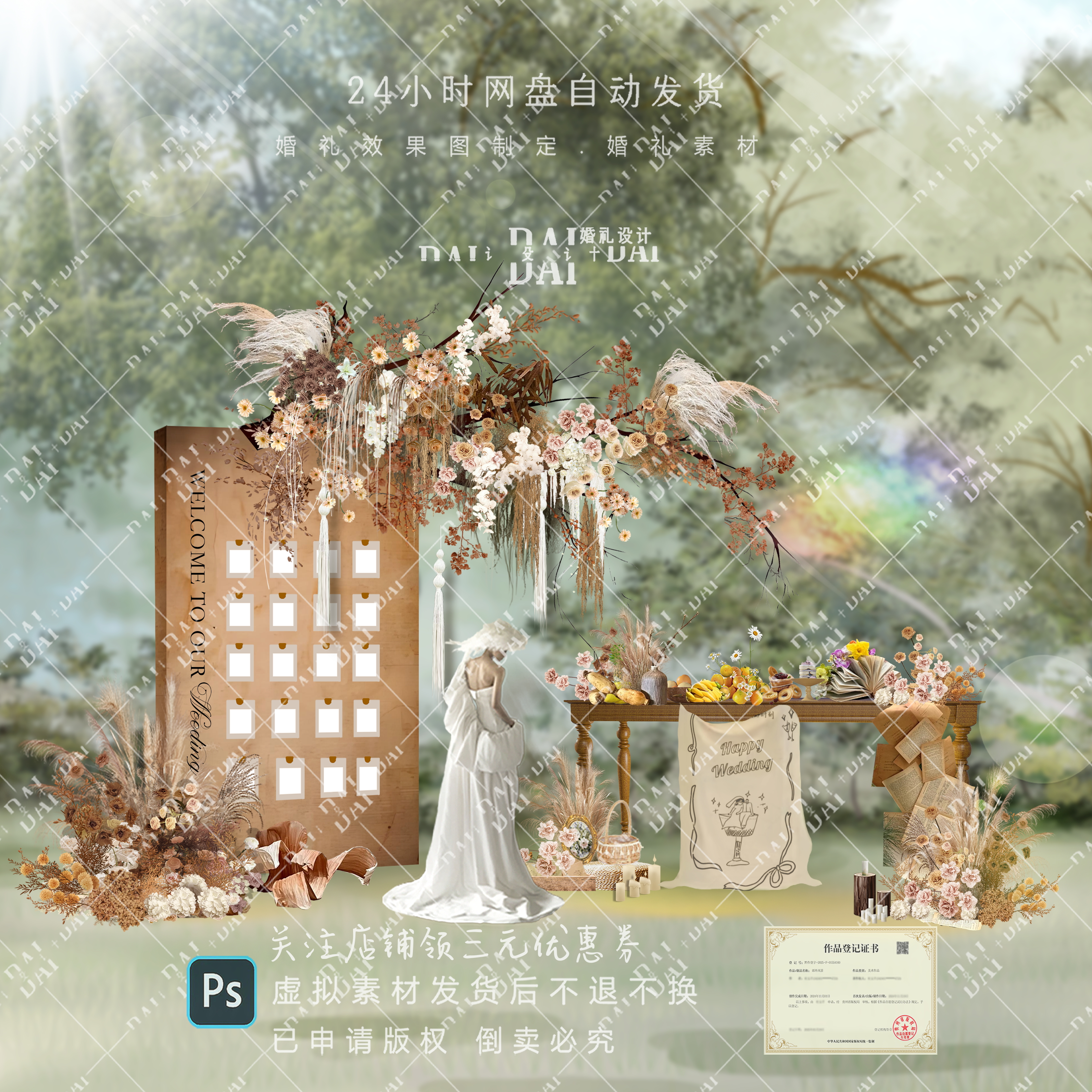 25320香槟色原木户外婚礼展示签到区婚礼甜品布幔婚礼效果图素材