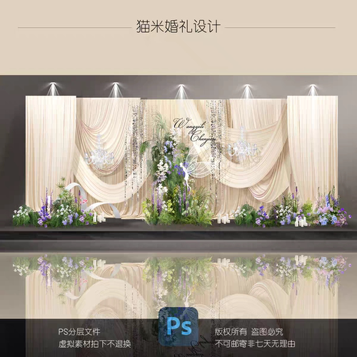 浅香槟米色韩式花园布幔亮片剧院风订婚宴舞台合影婚礼素材E31新