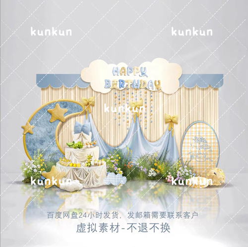 韩式ins风蓝黄色宝宝宴百日宴生日效果图设计素材ps
