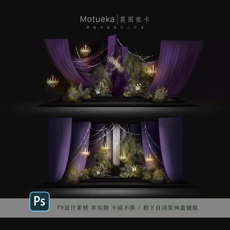 紫色纱幔布幔水晶灯白线线帘背景婚礼效果图psd素材