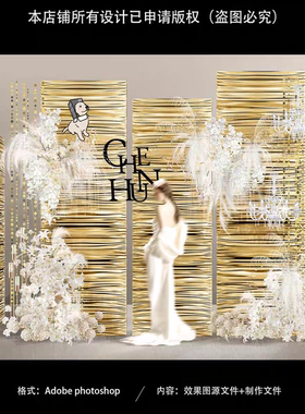 金色布幔老钱风复古金色亮片线帘白色花艺羽毛婚礼迎宾区素材C55