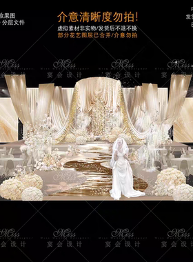 T24韩式香槟色布幔婚礼效果图亮片素材psd分层文件婚礼