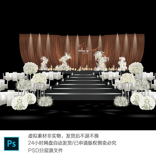 h773韩式白咖色布幔婚礼效果图psd素材简约小预算布幔婚礼素材