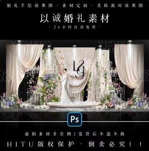 YC095香槟韩式韩系布幔小众婚礼效果图白绿婚礼粉紫花艺素材