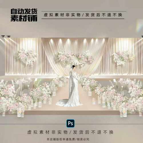 h586香槟色白色粉色韩式布幔婚礼效果图婚礼素材psd格式
